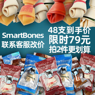 smartbones狗狗磨牙狗咬胶棒零食48支礼包耐咬骨头小型犬泰迪零食