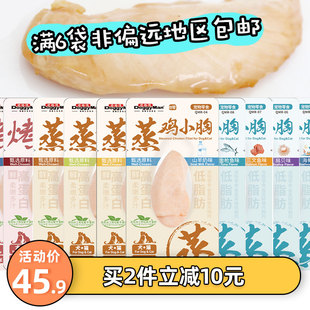 ZOO│多格漫蒸鸡小胸犬猫零食水煮鸡胸烤肉条训犬狗奖励泰迪猫咪