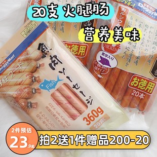 多格漫狗狗香肠训犬奖励狗零食鸡肉幼犬火腿肠低盐泰迪比熊