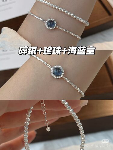天然淡水珍珠小米珠手链海蓝宝碎银手链叠戴礼盒装女友闺蜜礼物