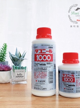 日本原装 住友 tpn 杀菌剂 炭疽霜霉白粉灰霉烟煤病