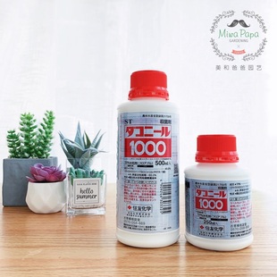 日本原装 住友 tpn 杀菌剂 炭疽霜霉白粉灰霉烟煤病