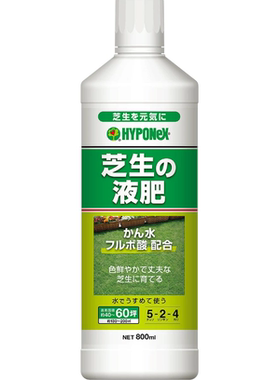 草坪用液体肥料 800ml 花宝Hyponex