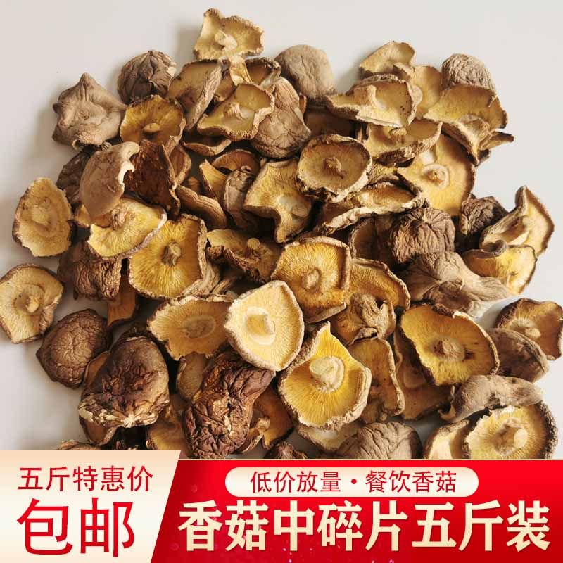 商用碎香菇干香菇碎片