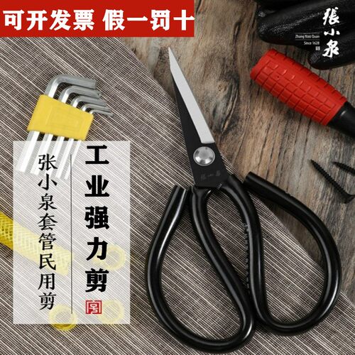 张小泉家用工业裁缝碳钢大剪刀