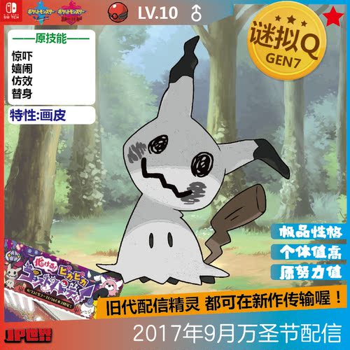 精灵宝可梦剑盾闪光质量怎么样 精灵宝可梦剑盾闪光口碑怎么样 小麦优选