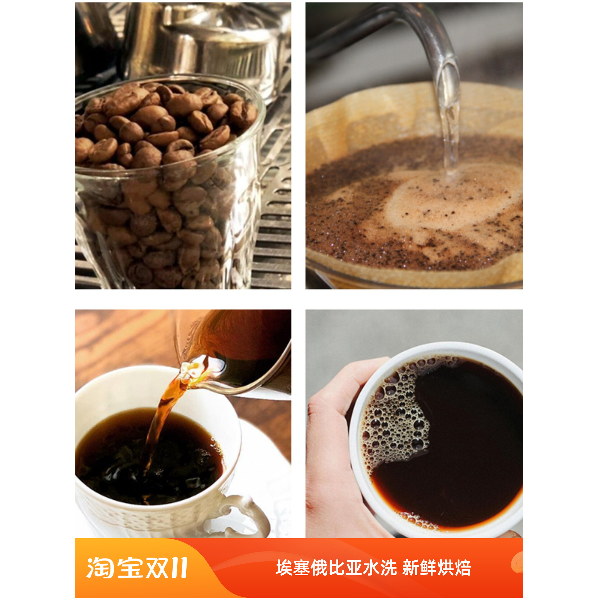 埃塞俄比亚水洗耶加雪菲咖啡豆