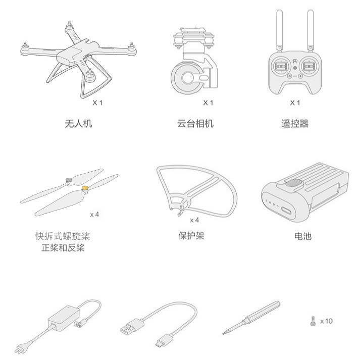 小米无人机配件云台摄像机头电池充电器机翼护架遥控器WRJTZ01FM