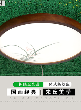 胡桃色实木简约卧室灯护眼主卧灯具宋氏美学兰花图案书房茶室灯