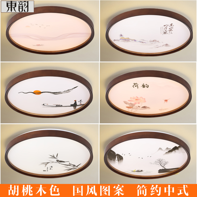 新中式实木胡桃色中古风吸顶灯