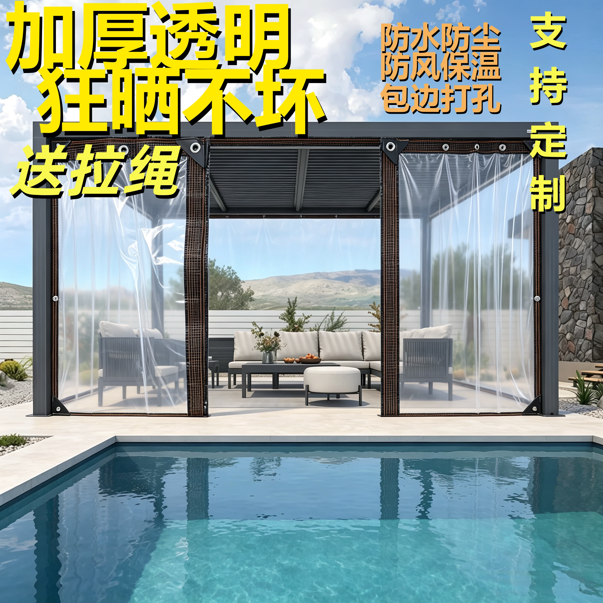 防风保温阳台塑料布加厚薄膜塑料防雨布