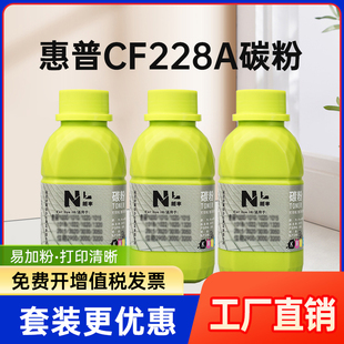 M427DW M403WDN cf228a M403N 能率适用HP惠普cf228A碳粉m403d