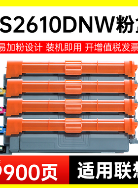 能率适用联想CS2610DNW粉盒彩色Lenovo CM7810DXF PRO打印机硒鼓