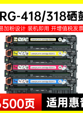 能率适用 佳能7200硒鼓CRG-318/418 LBP7200cdn CRG-318粉盒