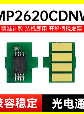 能率适用光电通MP2620CDNW 芯片T-C26K3K0T粉盒芯片OEP2610CDNW