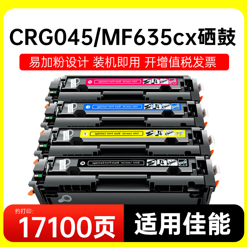 能率MF635油烟机打印机硒鼓