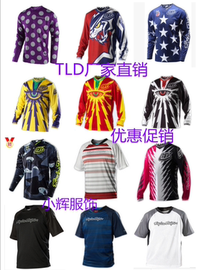 2020新品促销TLD速降服骑行服上衣夏季长袖越野衫摩托车T恤定制服