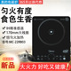 Midea 美 电磁炉22RB03家用触屏大功率2200瓦宽电压智能防水定时