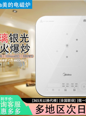 Midea/美的 C22-MICCA902电磁炉大功率2200W猛火家用电磁灶触摸