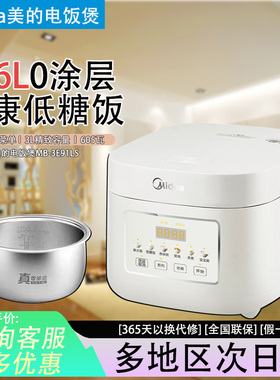 美的电饭煲316L0涂层3L健康低糖饭多功能智能电饭锅1-6人3E91LS