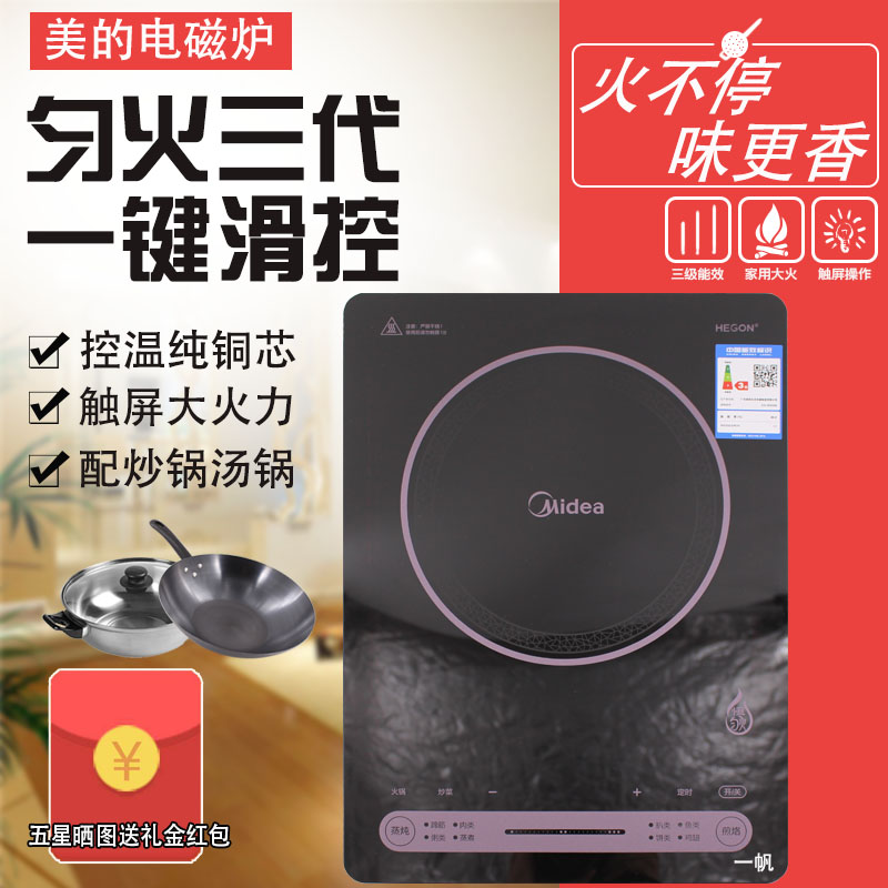 Midea/ America Cooker 2200 Fire waterproof Touch screen ultrathin Cookers Hot Pot RH2270in the Kitchen Appliances , Induction  category - from Buy2taobao.com to provide professional Taobao agent buy service