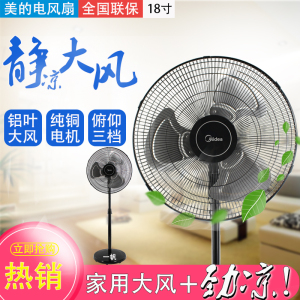 Midea/美的地扇工业风扇强力电风扇大功率落地家用FES45-20A摇头