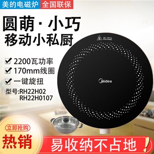 Midea/美的 C22-RX22H0107电磁炉2200W智能触屏大功率一键旋扭