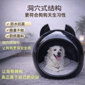 狗窝四季 通用可拆洗轻奢猫耳宠物家具半封闭小型犬狗屋耐撕咬睡窝