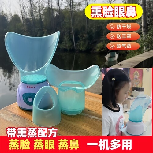 蒸眼仪熏眼器干眼熏蒸热蒸汽眼罩