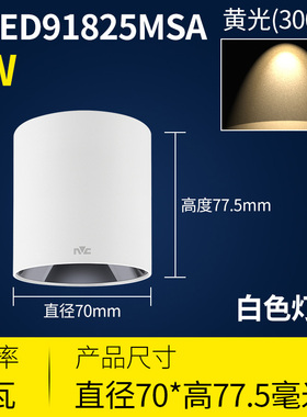 雷士照明led明装筒灯全铝材质黑光技术防眩光 显指90 NLED91825MS