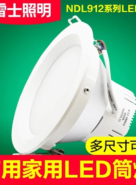 NVC雷士照明LED嵌入式筒灯NLED91225N 91235N 9124N 9125N 9126N