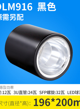 雷士照明吊装明装筒灯led NDLM9135 NDLM914 915 916 918白色黑色