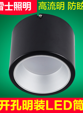 雷士照明LED明装筒灯白色黑色NLED9184M NLED9185M NLED9186M白光