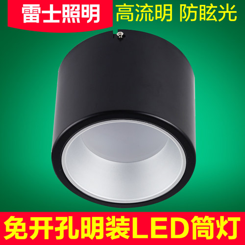 雷士led高亮明装筒灯薄款