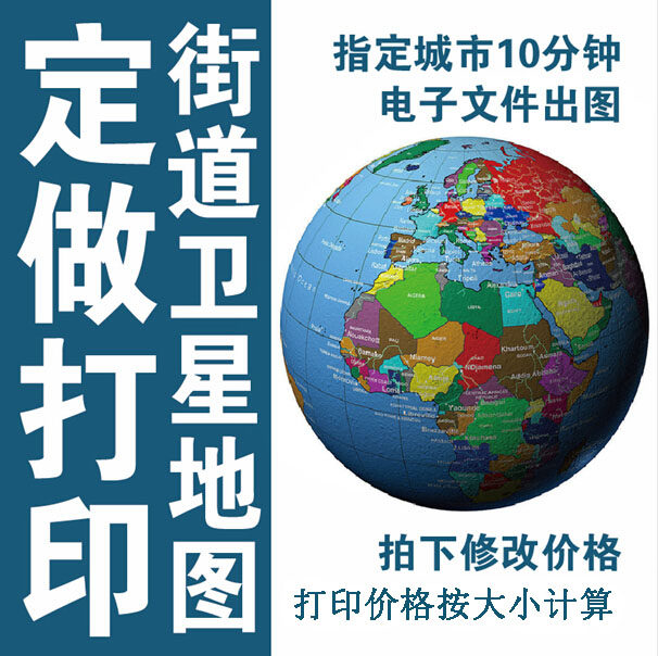 百度高德谷歌新版中国街道卫星历数码设备外接键盘