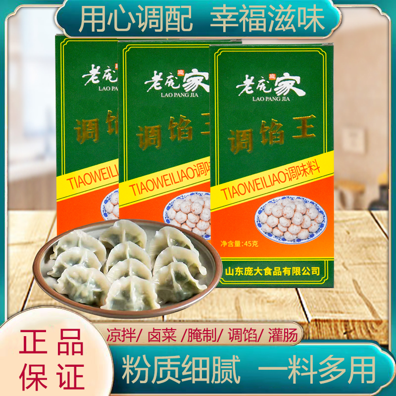 老庞家调馅王调味料炒菜调馅45g