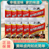 老庞家炖肉调味料35g卤肉炖肉煲汤香辛料增香提味卤水调味香料包