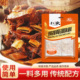 2袋老庞家炖排骨调味料30g卤肉料包炖排骨煲鸡汤把子肉料包香料家