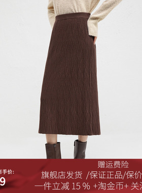 【羊毛】播商场同款肌理感针织半裙女24冬新款直筒半裙BDR4BD3866