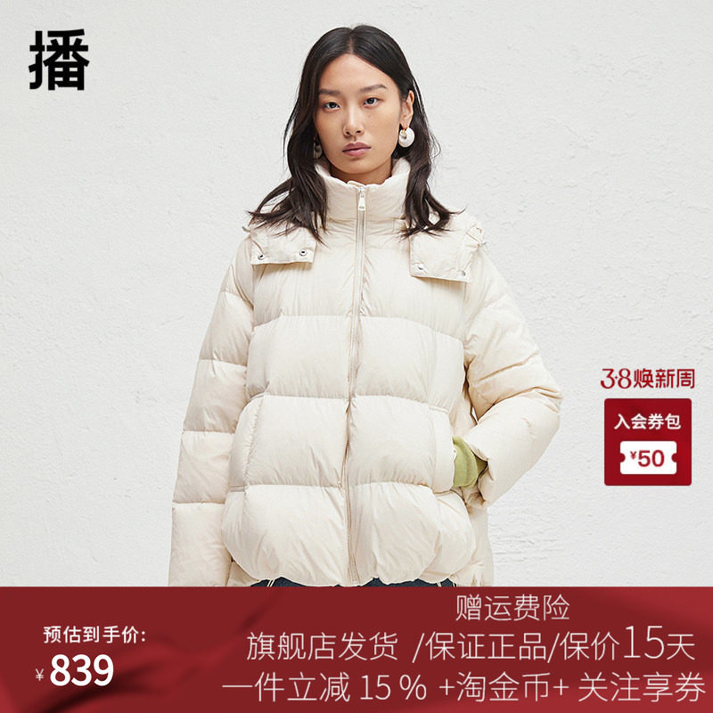 播冬季90白鸭绒连帽羽绒服女短款宽松面包服外套DDR4RD5079