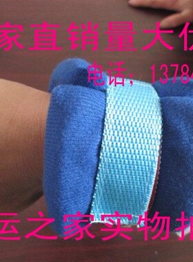 卧床病人四肢脚腕固定带