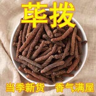 毕拔香料500g毕拨毕卜荜菝毕波碧波香料调料大223560-DACF