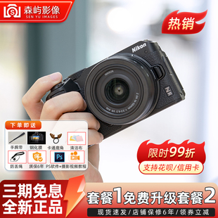入門級高清數(shù)碼 Nikon 尼康Z30 Z50 相機(jī)直播4K短視頻vlog旅游微單