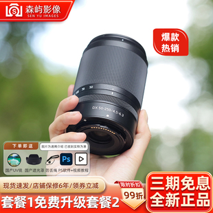 6.3 VR微單Z50 尼康Z50250 250DX拆機長焦鏡頭Z50 250 F4.5 Nikon
