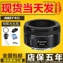 全新 佳能50 1.8 STM 50mm /F1.8 大光圈定焦人像佳能小痰盂镜头