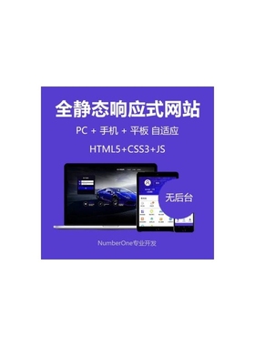静态html5响应式css炫酷企业网站设计模板中文源码手机自适应网页