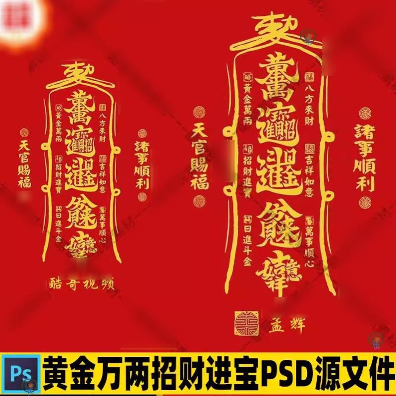 抖快直播鎏金招财进宝日进斗金手机壁纸改字PSD源文件素材,商务/设计服务,样图/效果图销售,淘宝优惠券,粉丝福利购,淘宝优惠卷