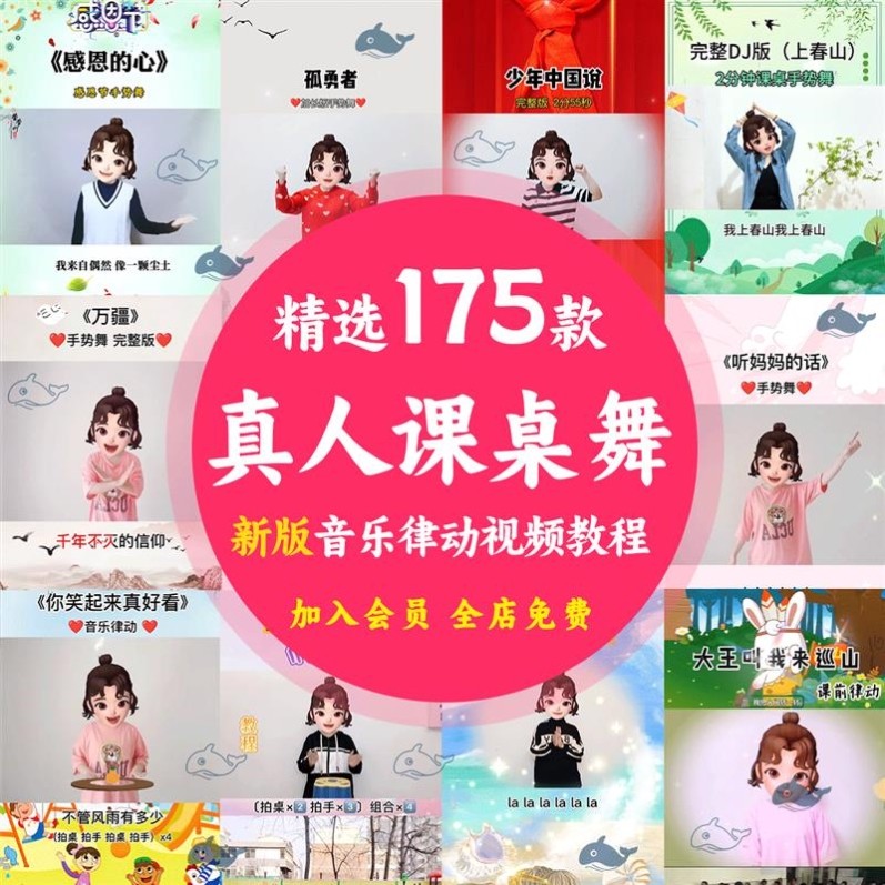 课堂互动音乐节奏律动游戏合集PPT课件前热身打节拍训练真人视频,商务/设计服务,设计素材/源文件,淘宝优惠券,粉丝福利购,淘宝优惠卷