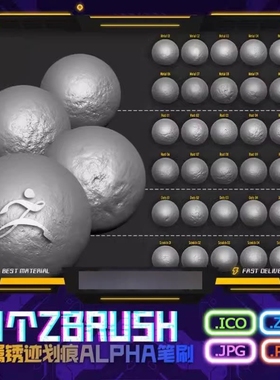 JS3-31个ZBrush金属表面锈迹划痕破损质感ZBP笔刷Alpha3D资源素材