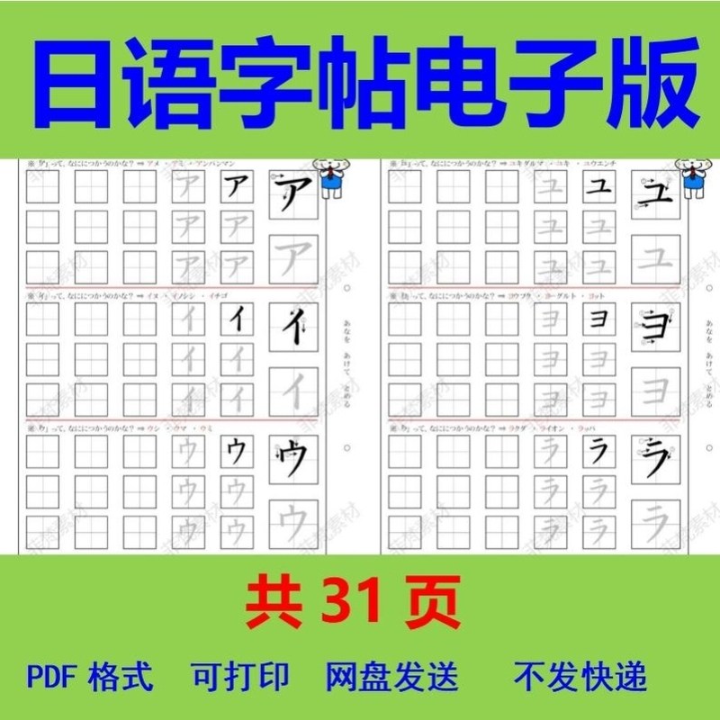 日语五十音图字帖电子版临摹描红笔画笔顺pdf练字帖可打印,商务/设计服务,样图/效果图销售,淘宝优惠券,粉丝福利购,淘宝优惠卷